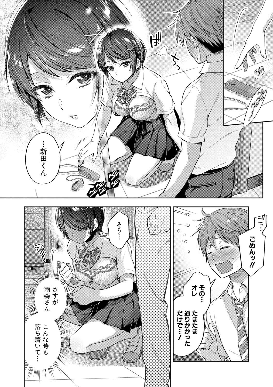 Page 101