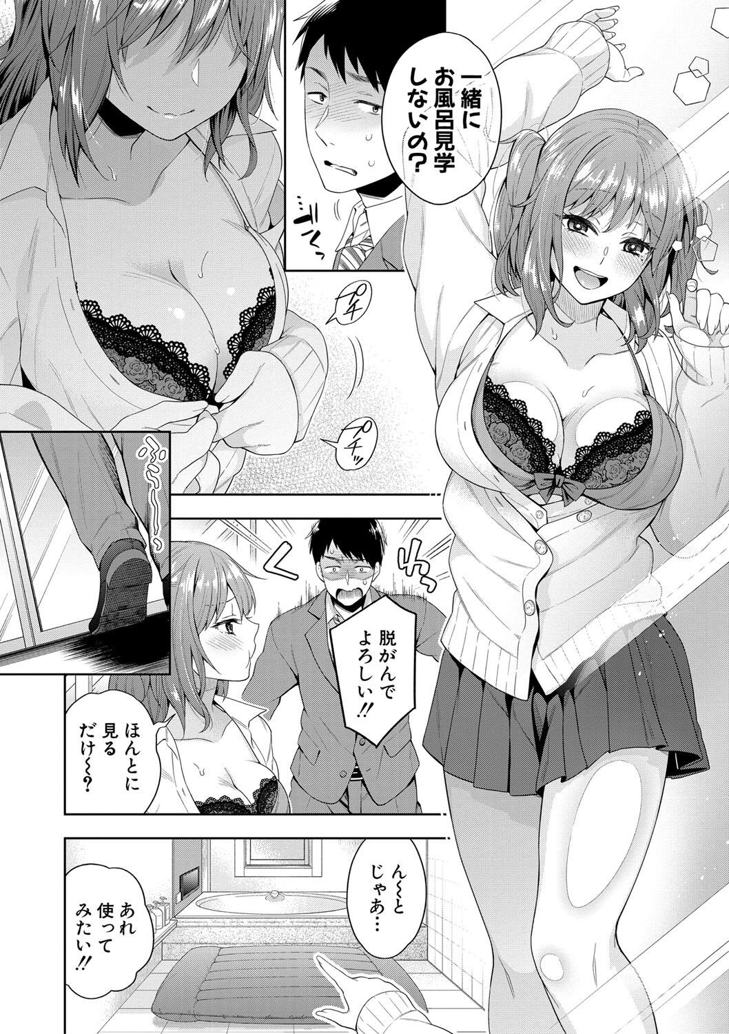 Page 161