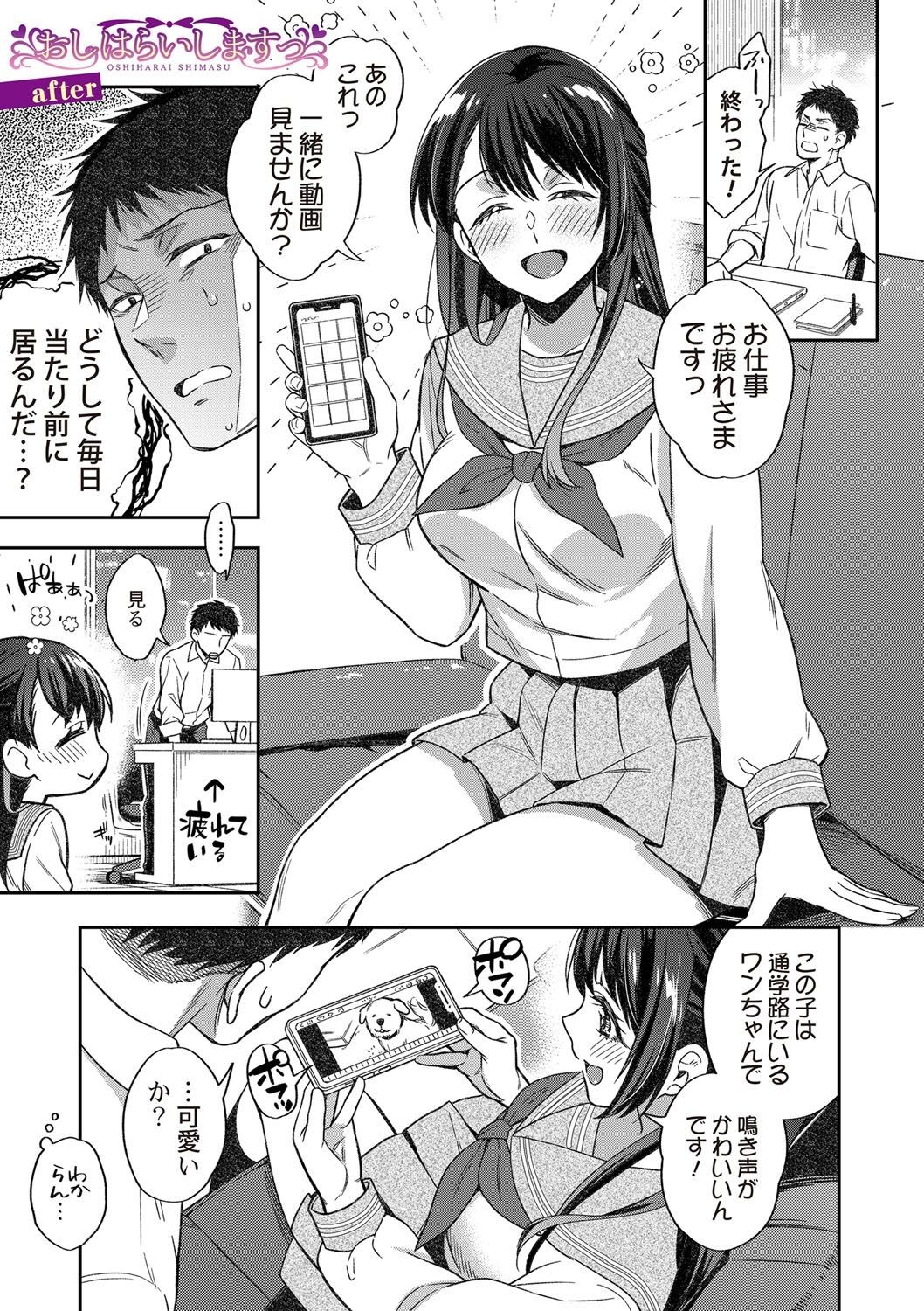 Page 217