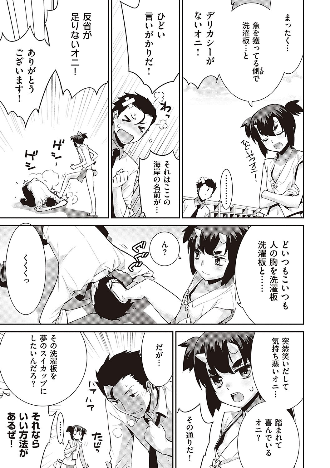 Page 112
