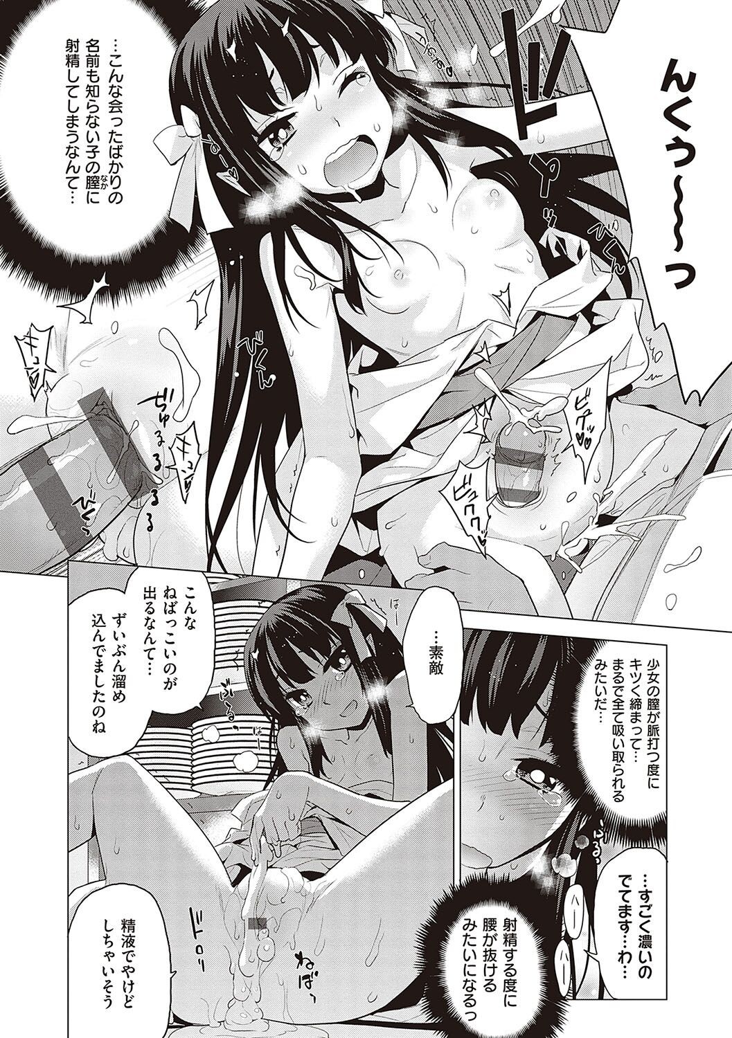 Page 191
