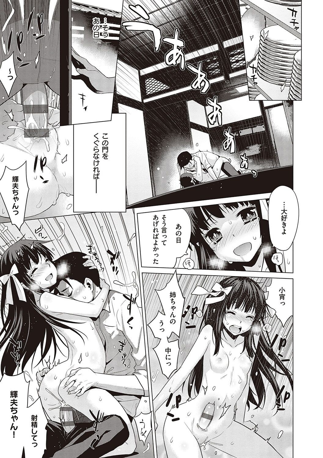 Page 198