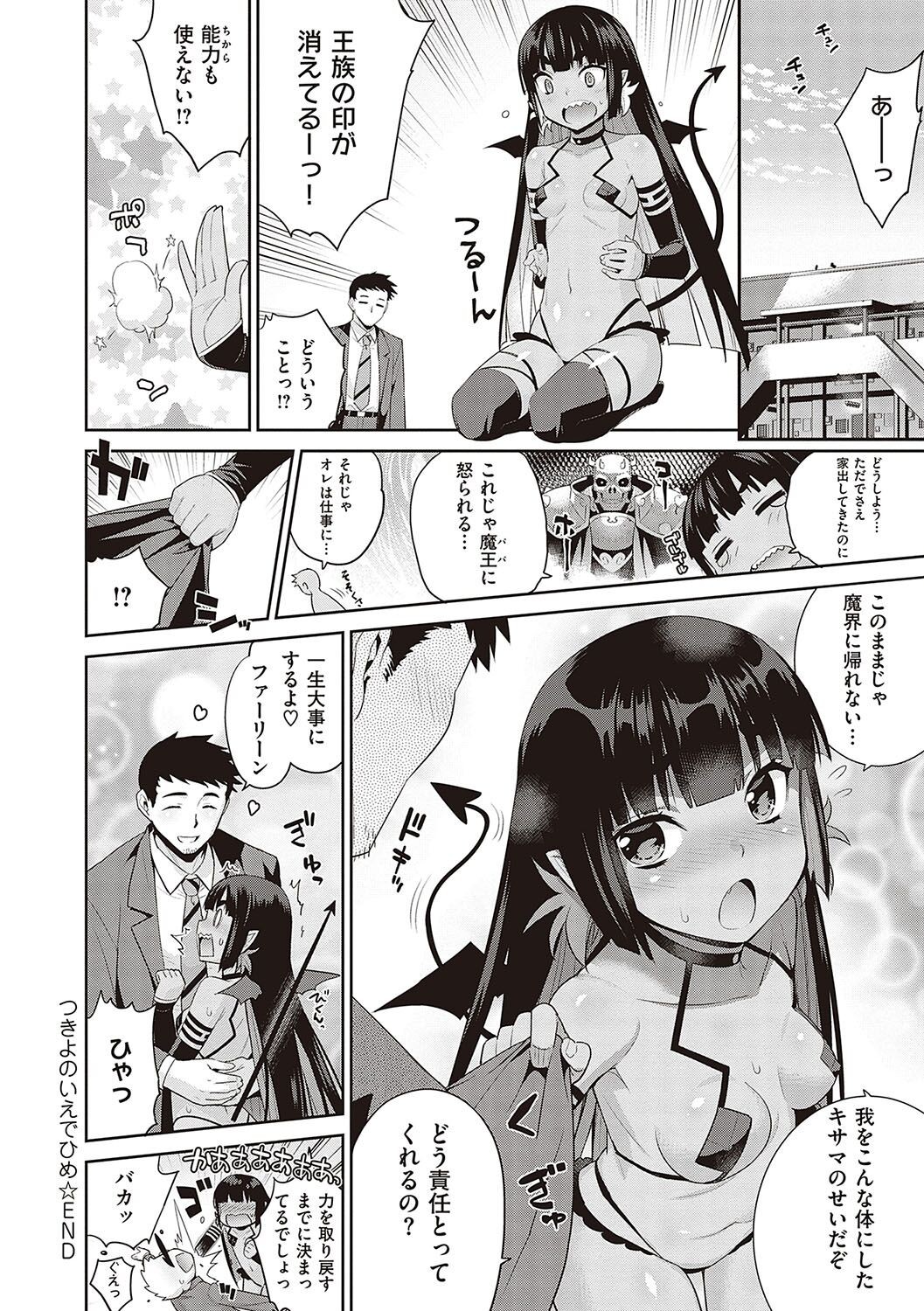 Page 217