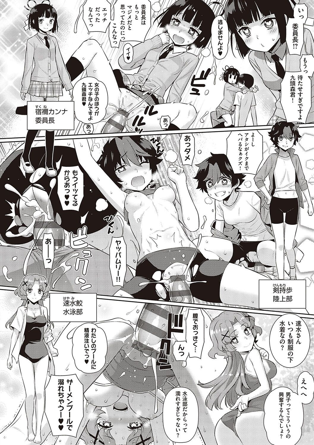Page 93