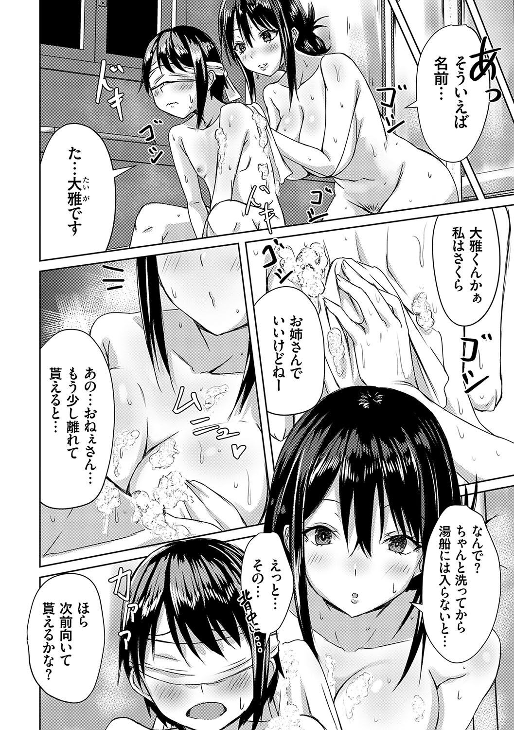 Page 173