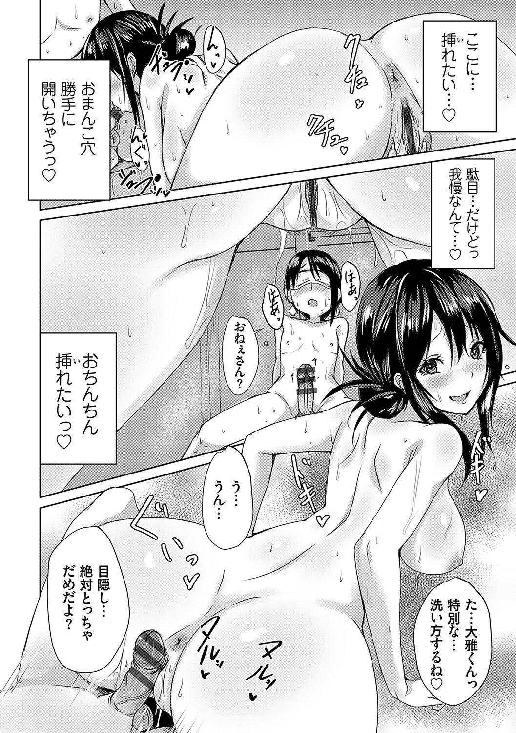 Page 179
