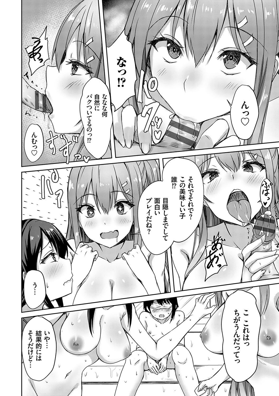 Page 193