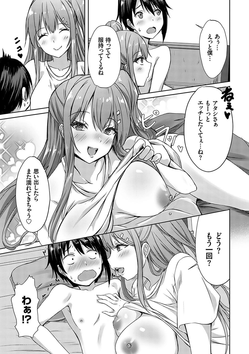 Page 214