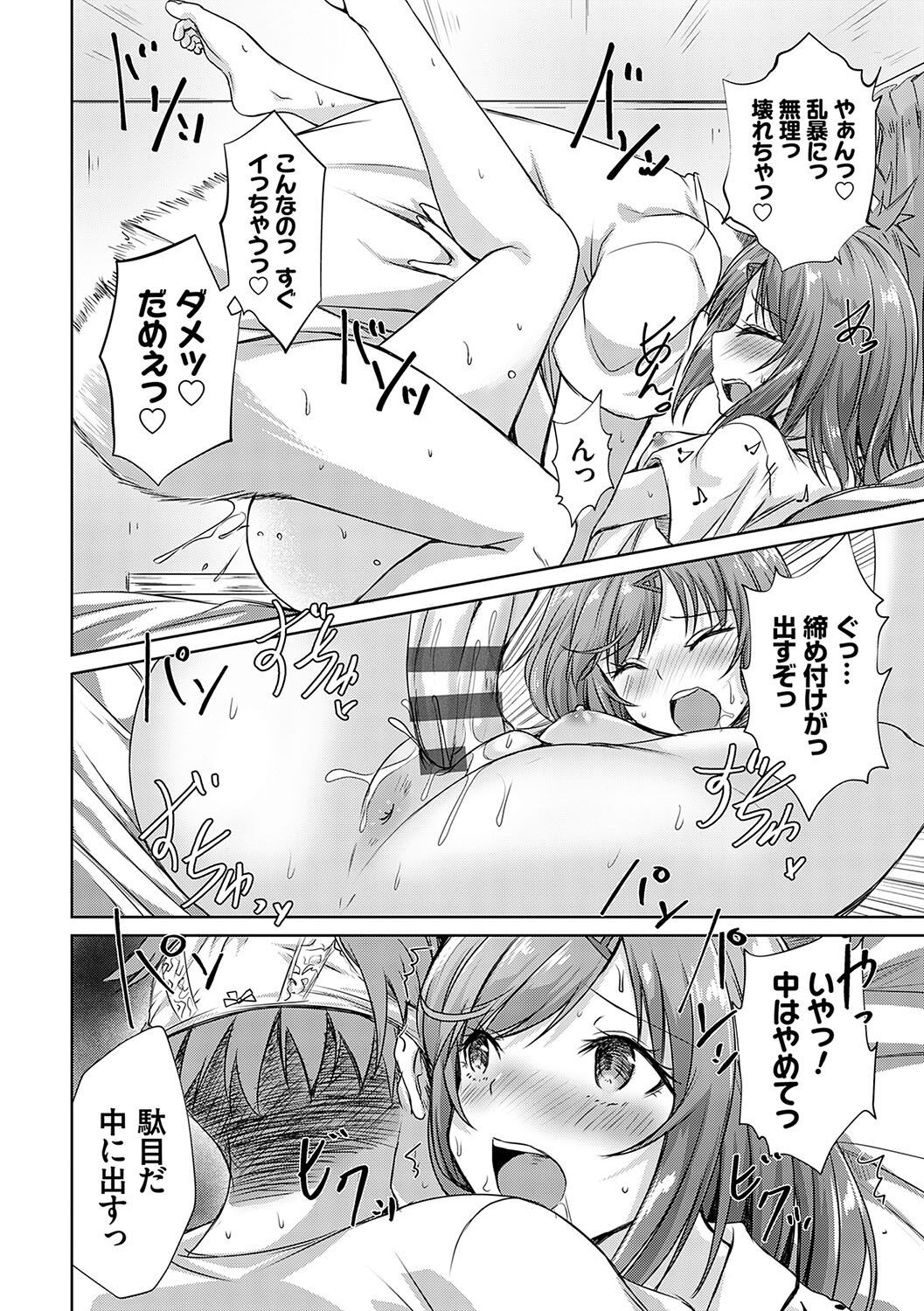 Page 79