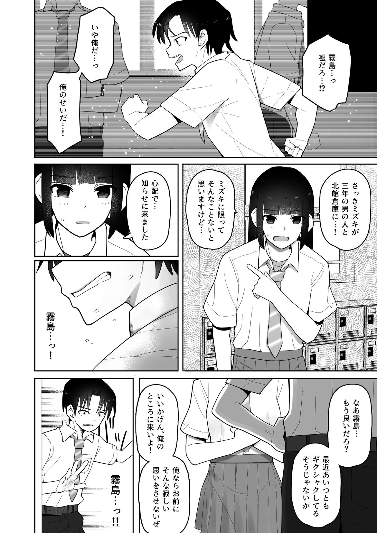 Page 59