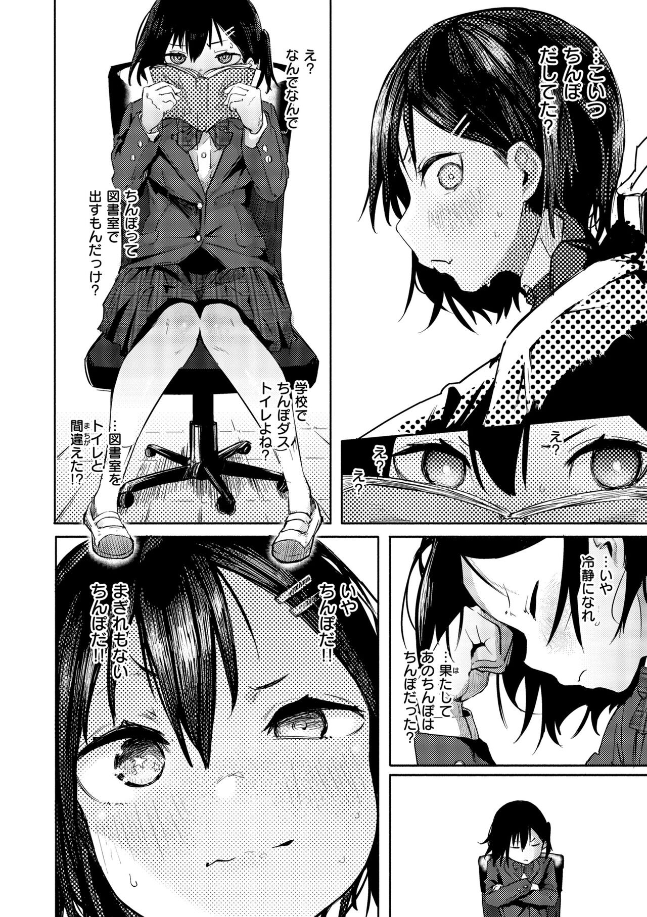 Page 106