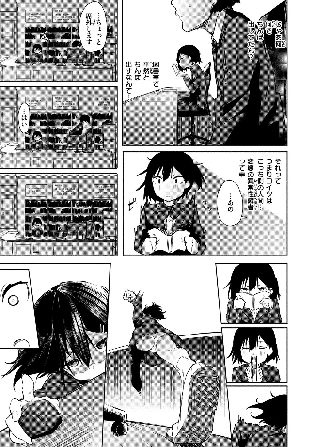 Page 107