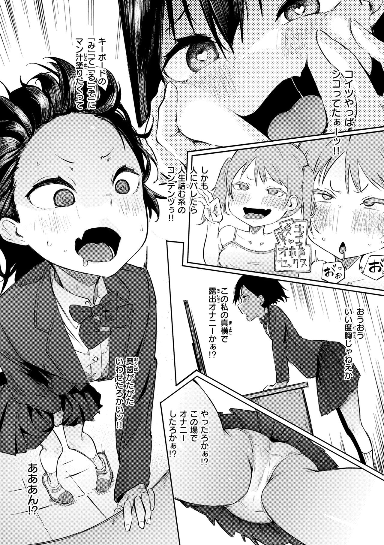 Page 108