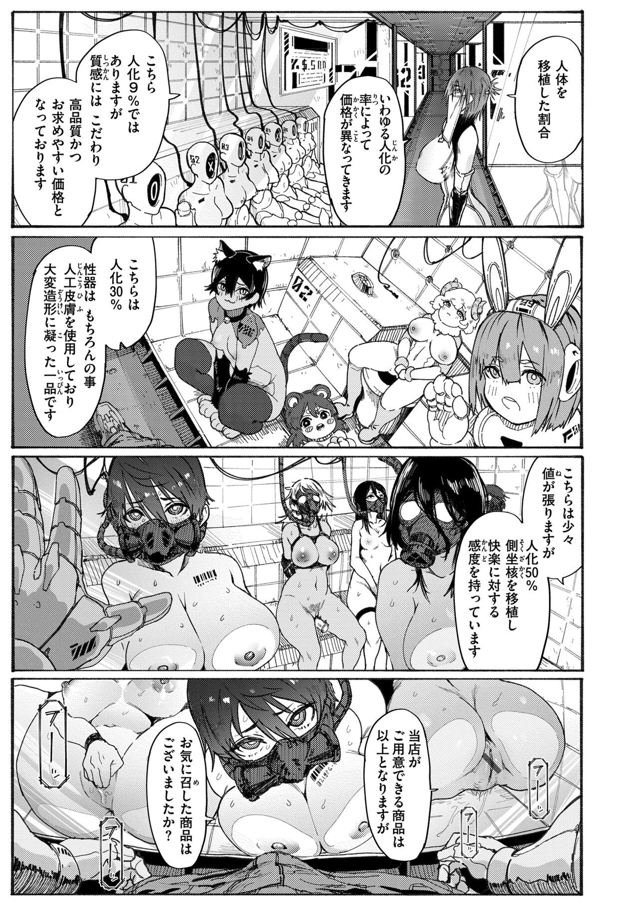 Page 137