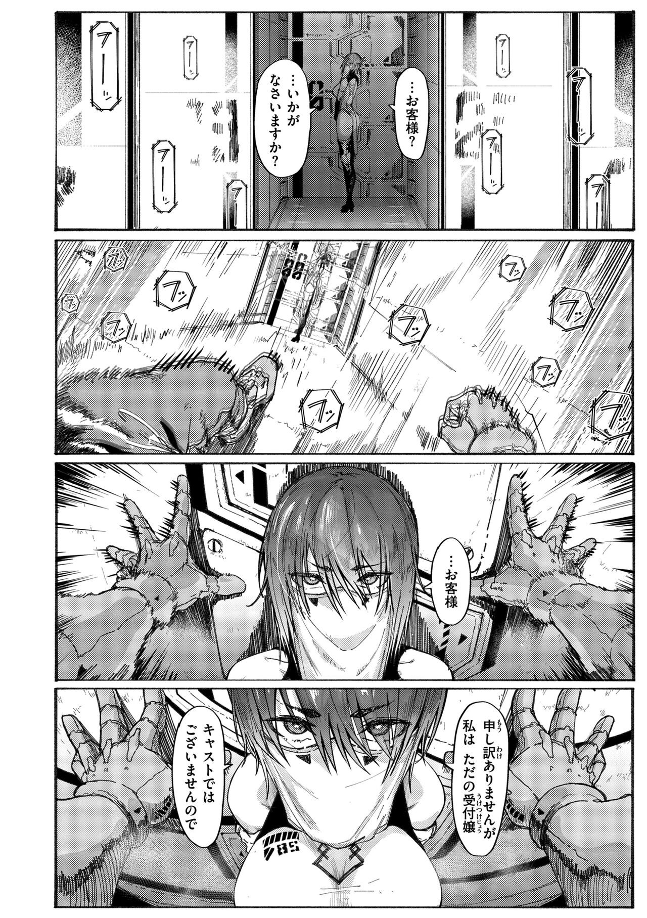 Page 138