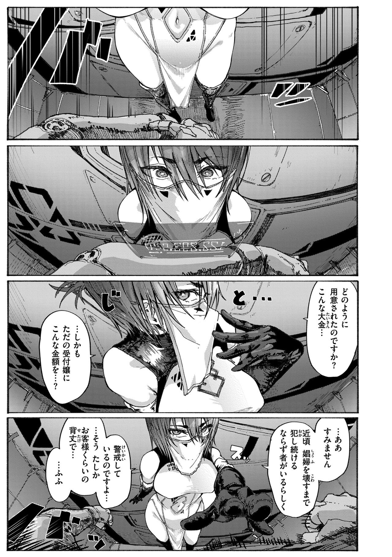 Page 139