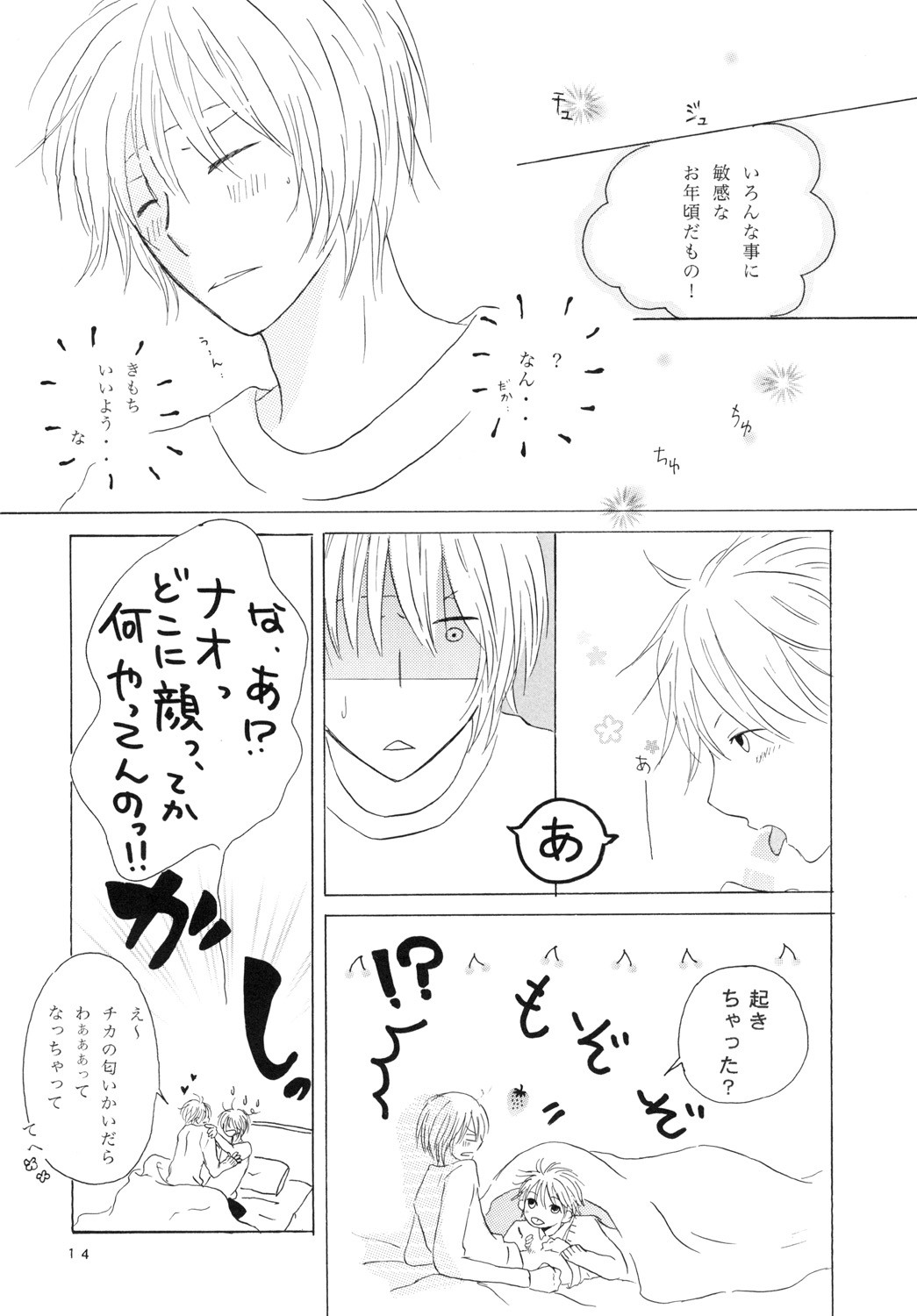 Page 14