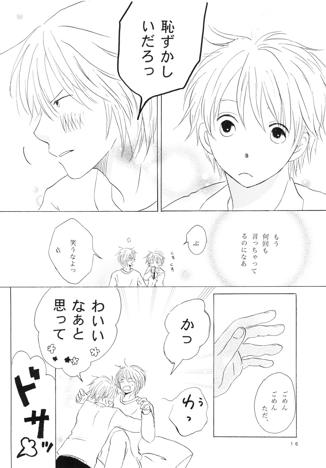 Page 16