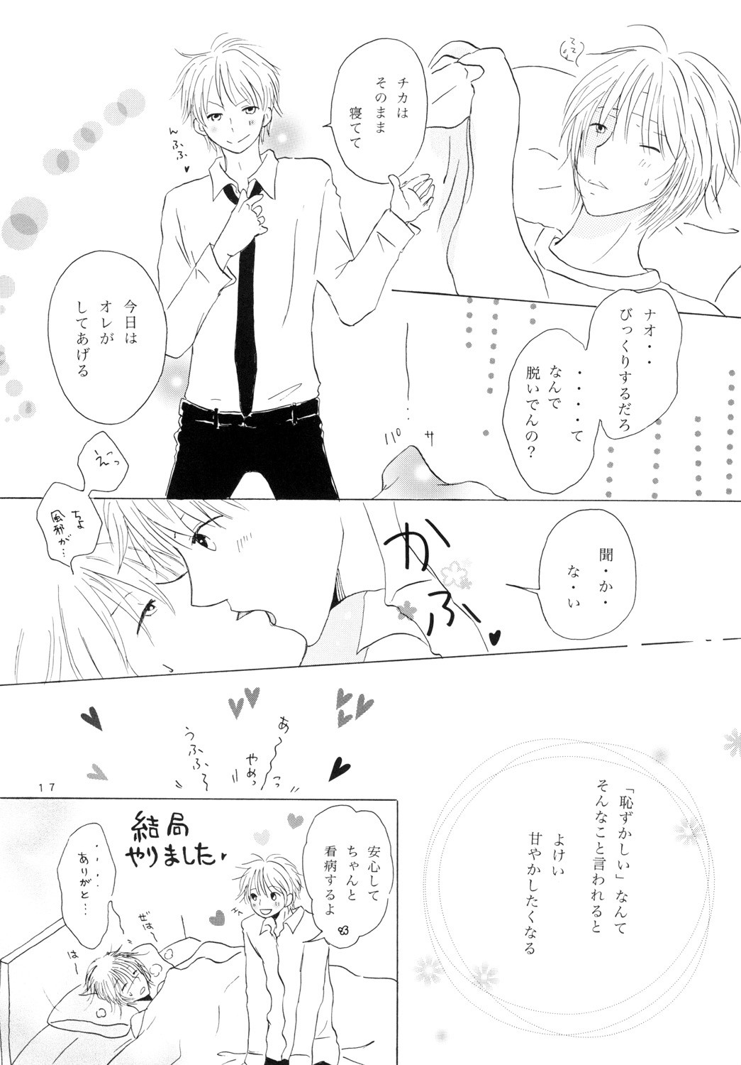 Page 17