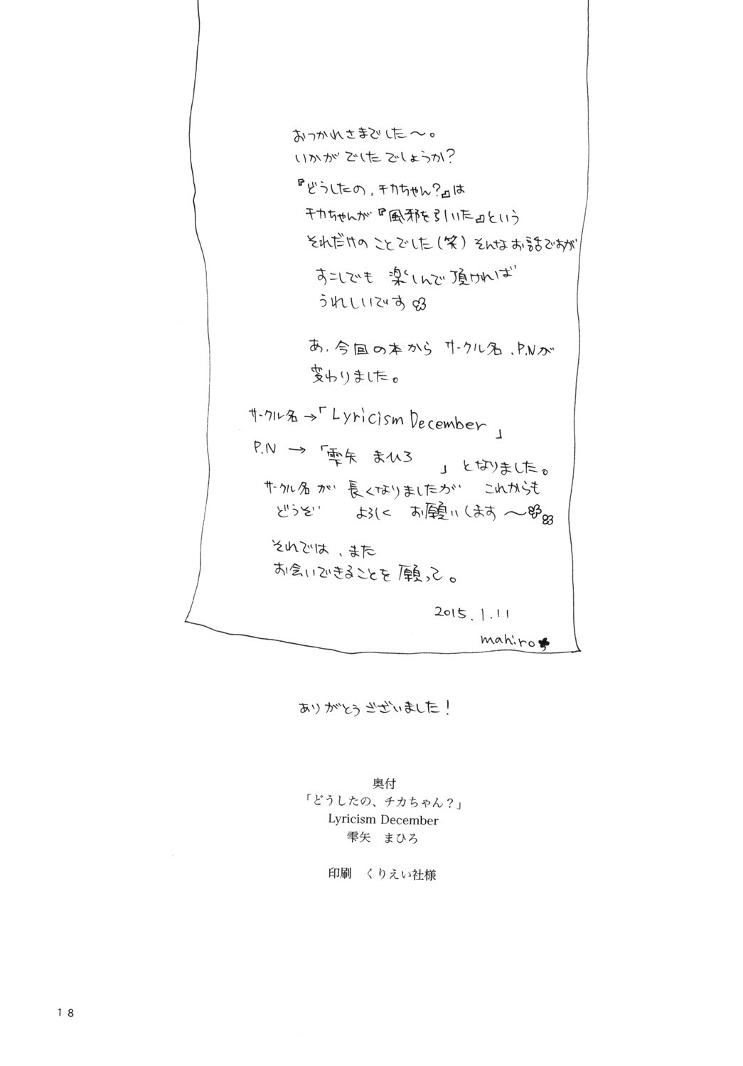 Page 18