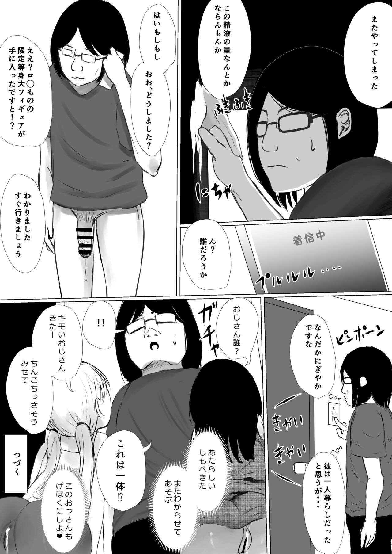 Page 108