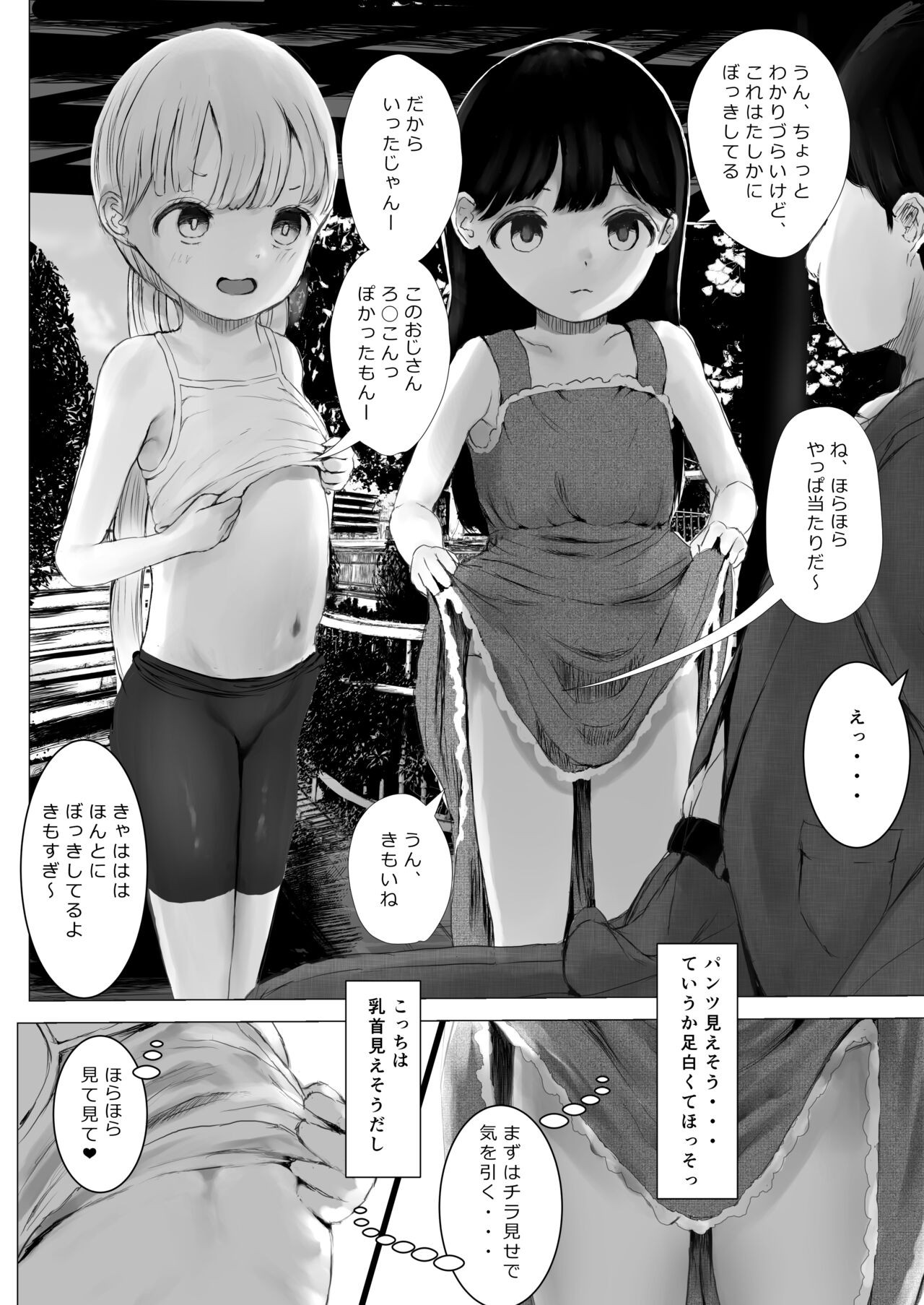 Page 57