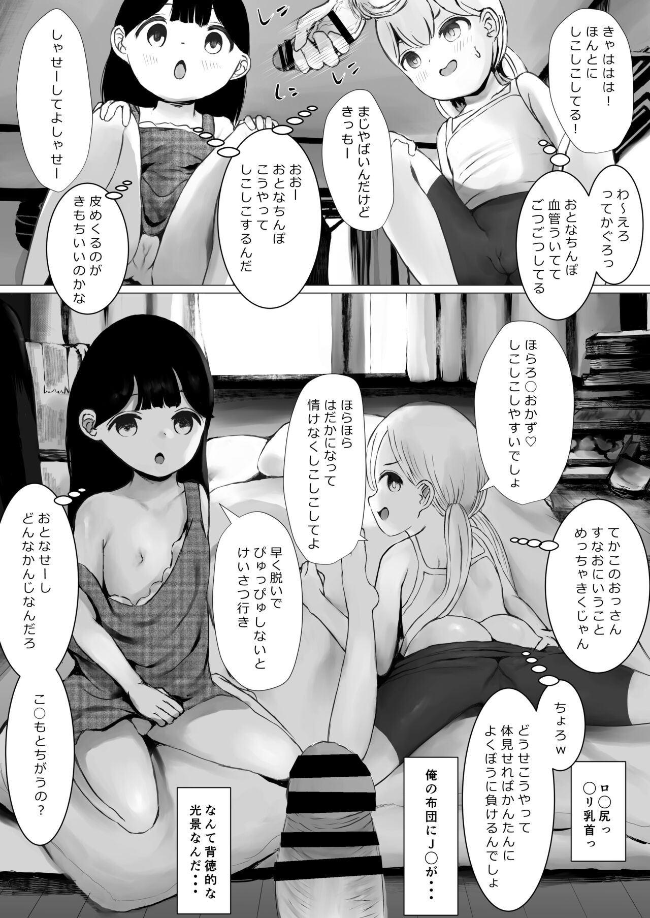 Page 65