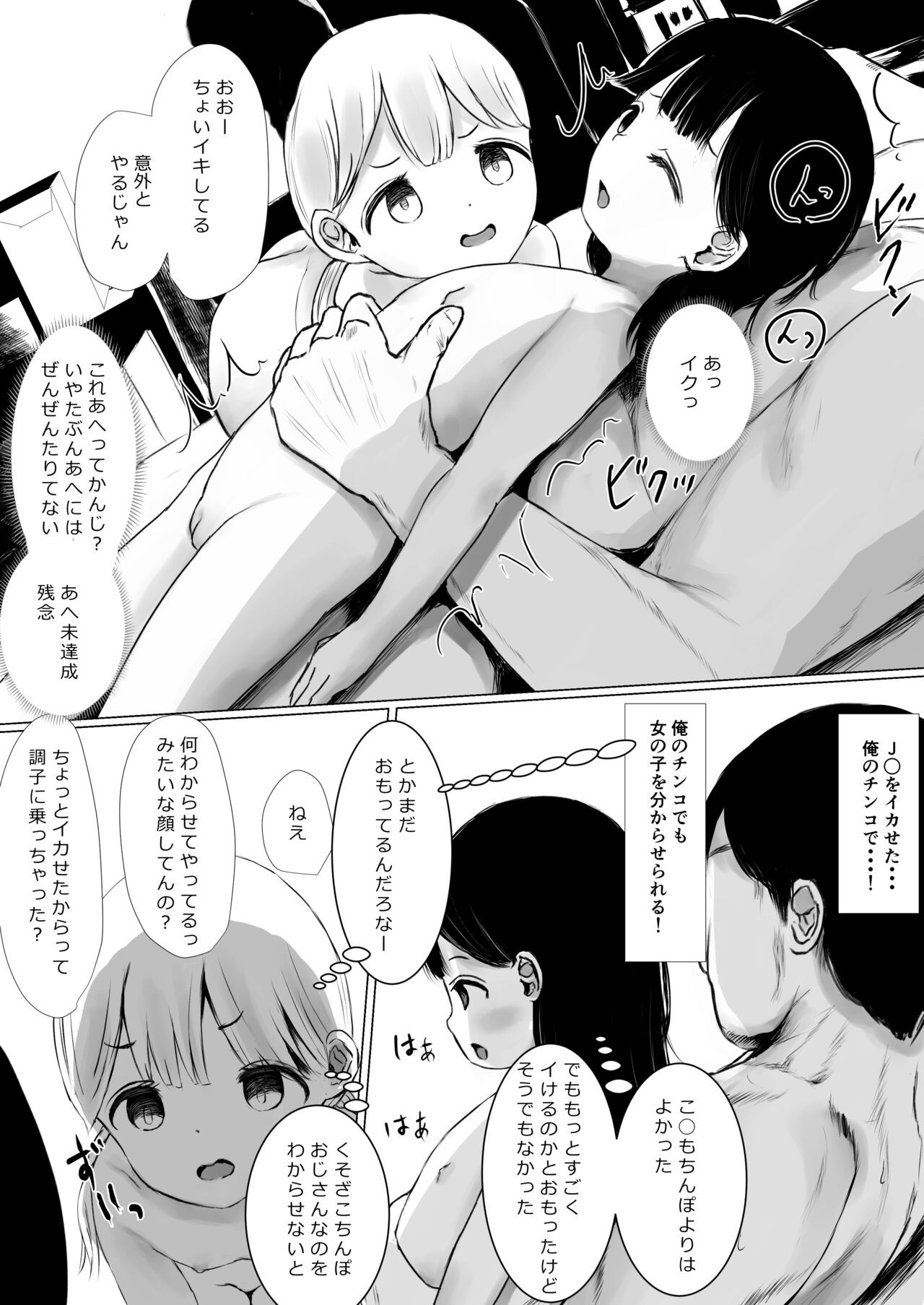 Page 85