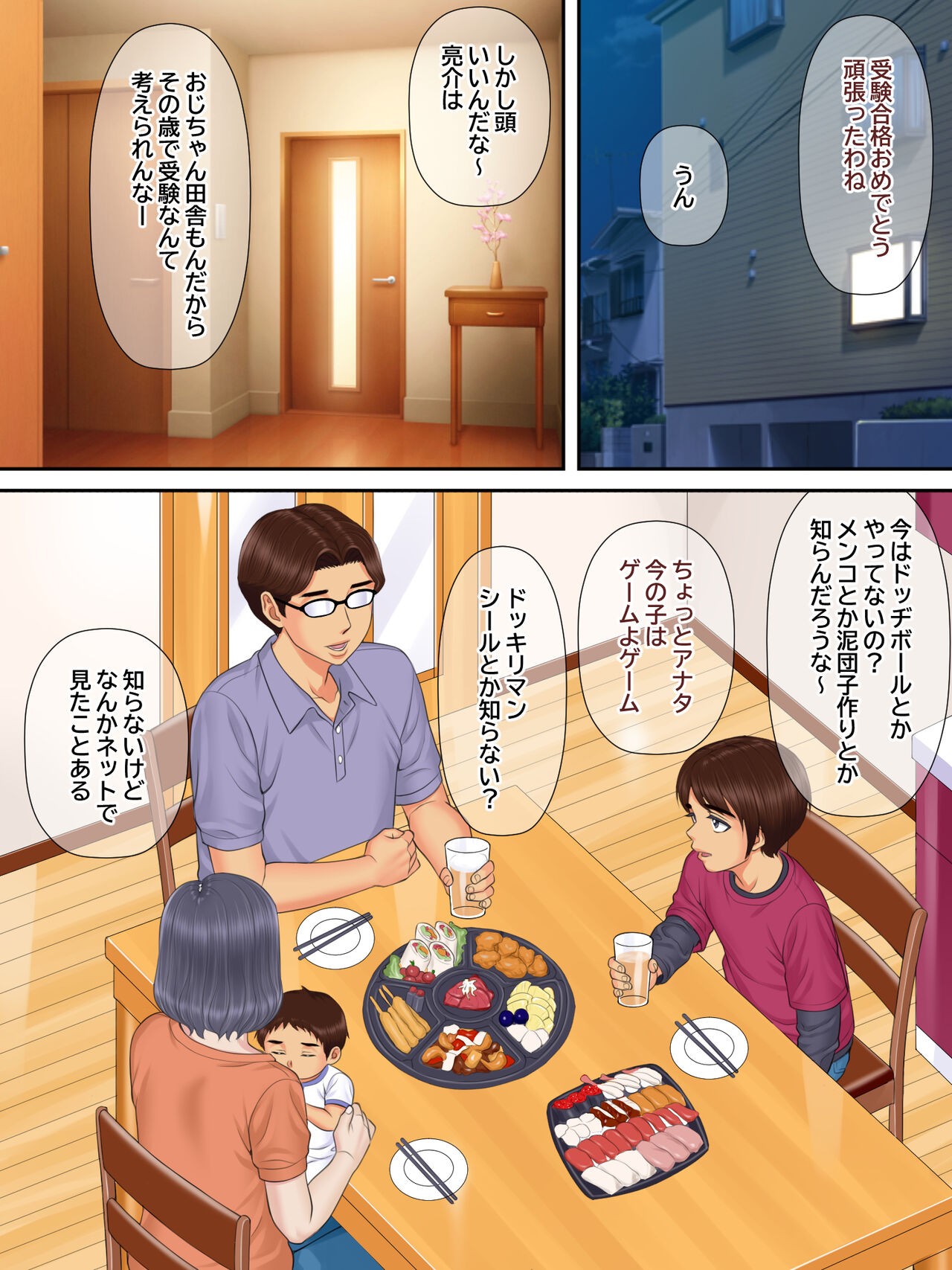 Page 58
