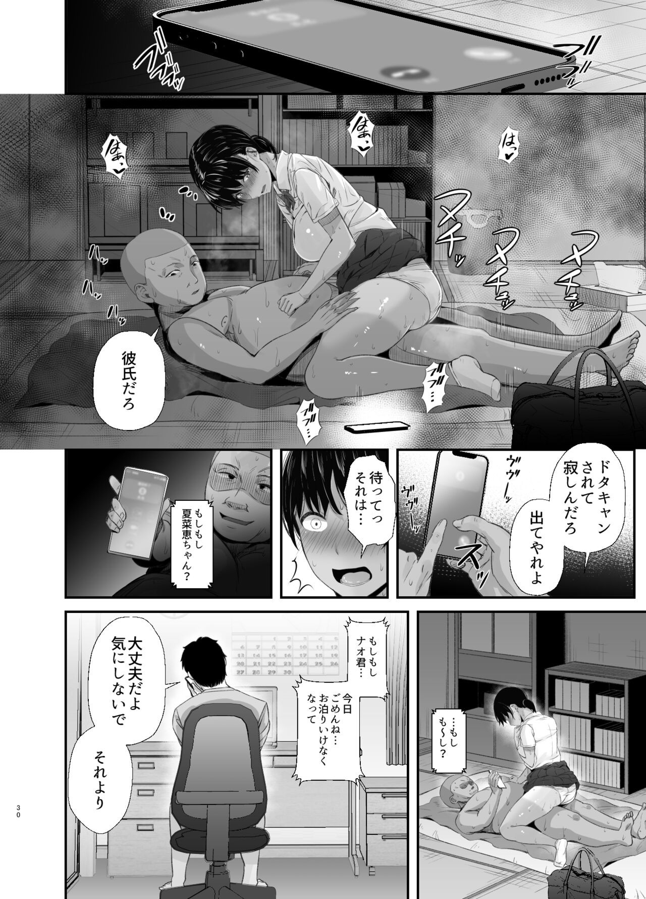 Page 29