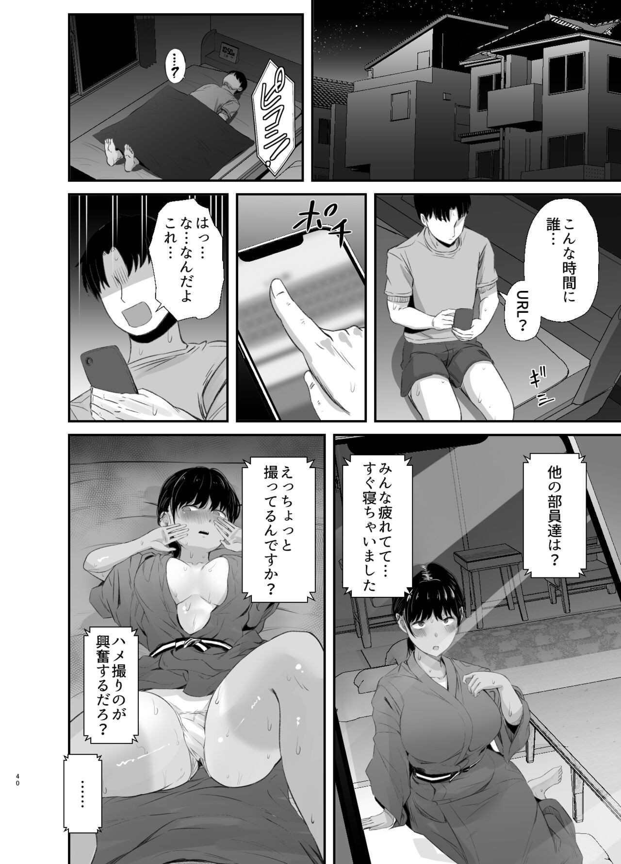 Page 39