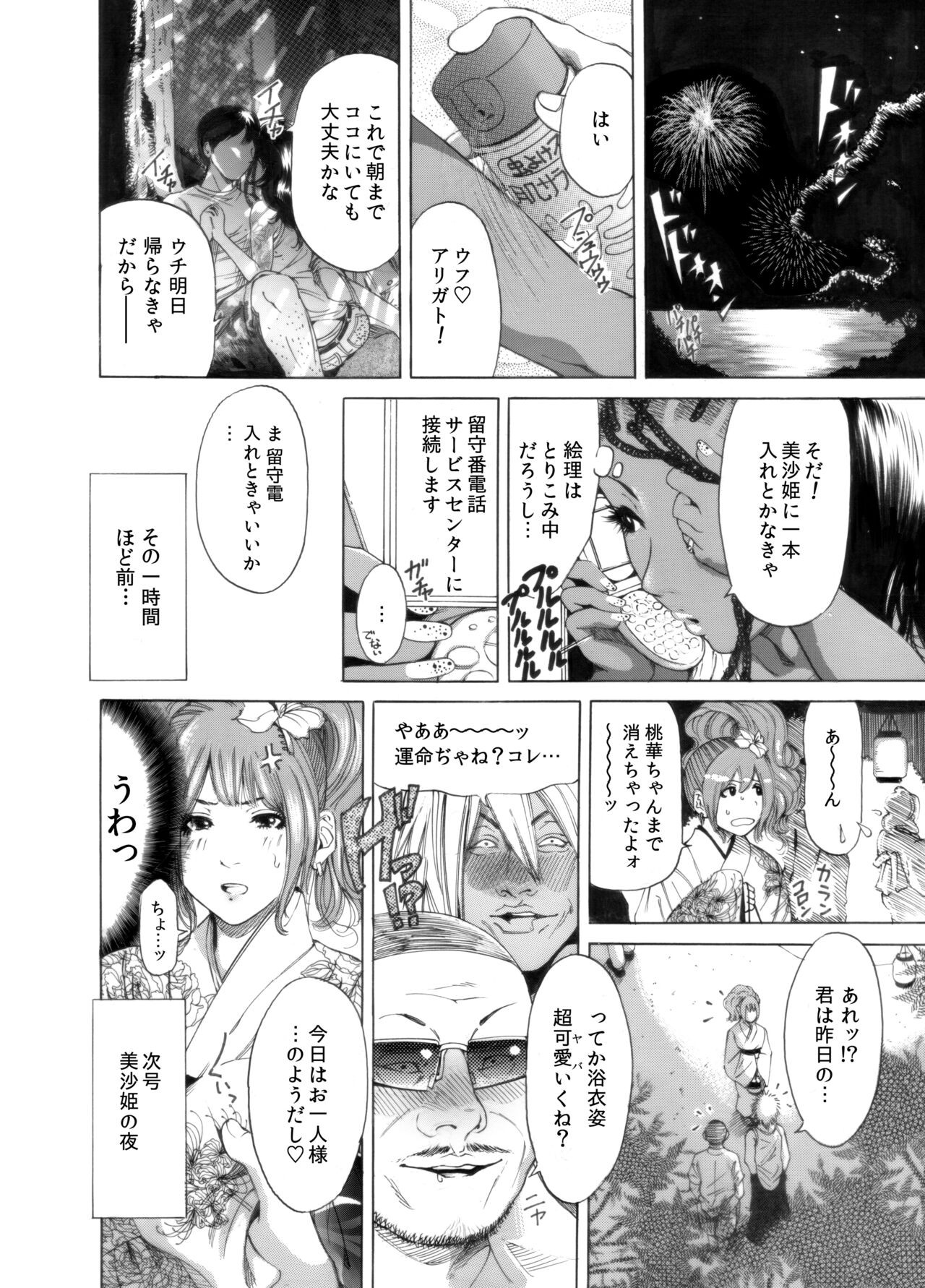 Page 58
