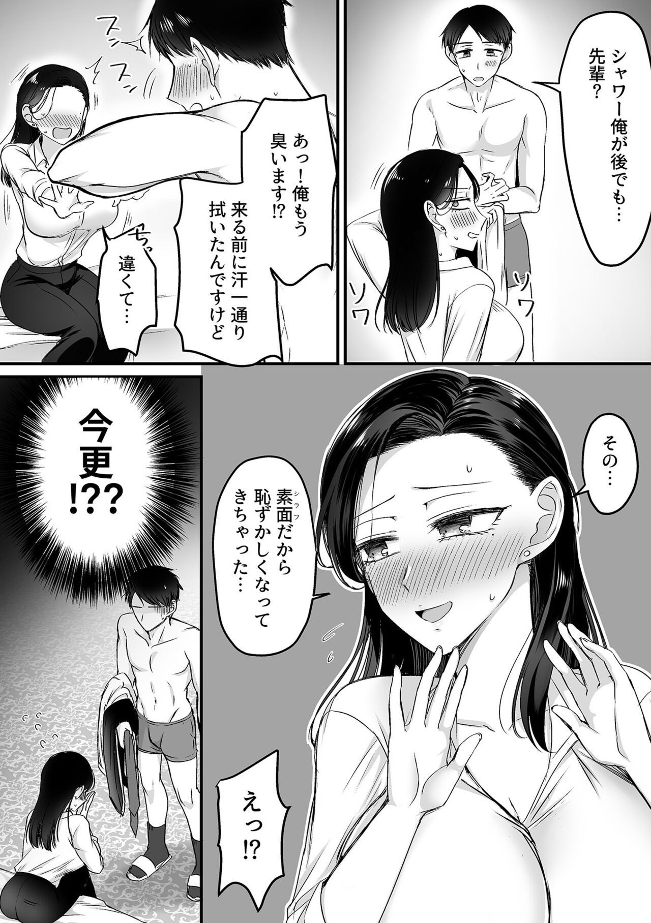 Page 105