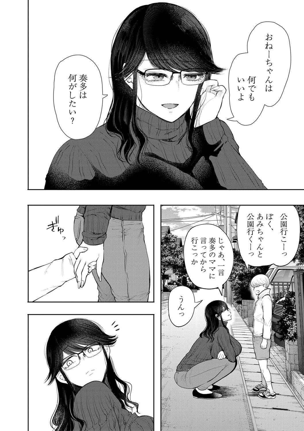 Page 153