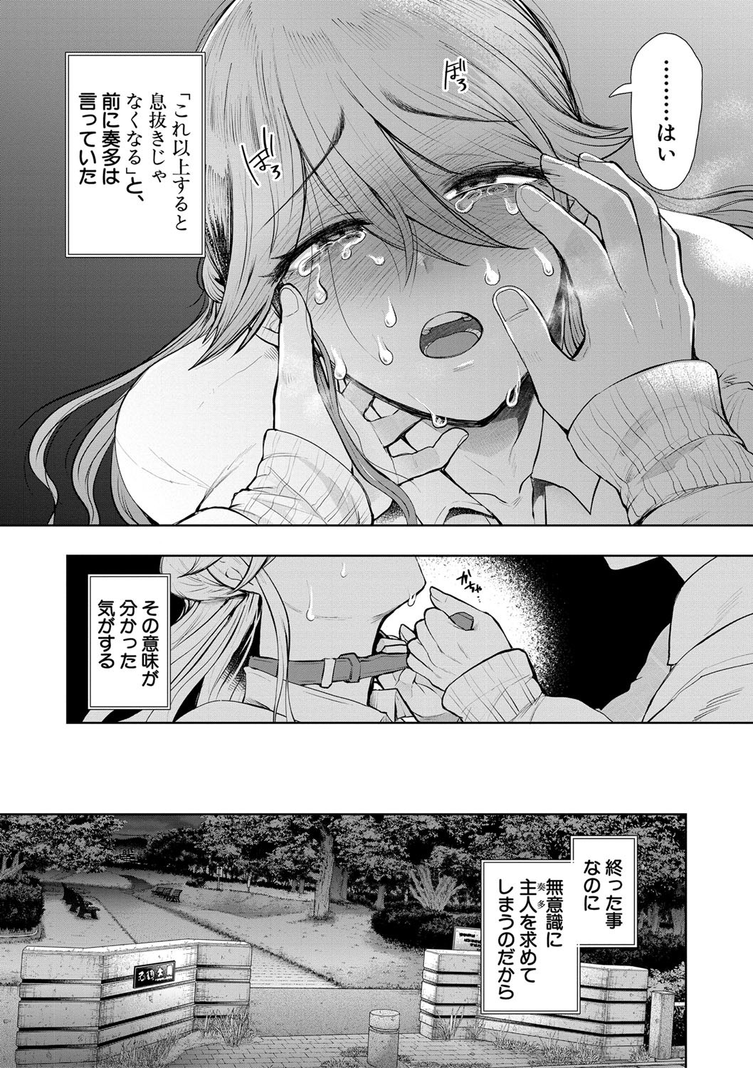 Page 167