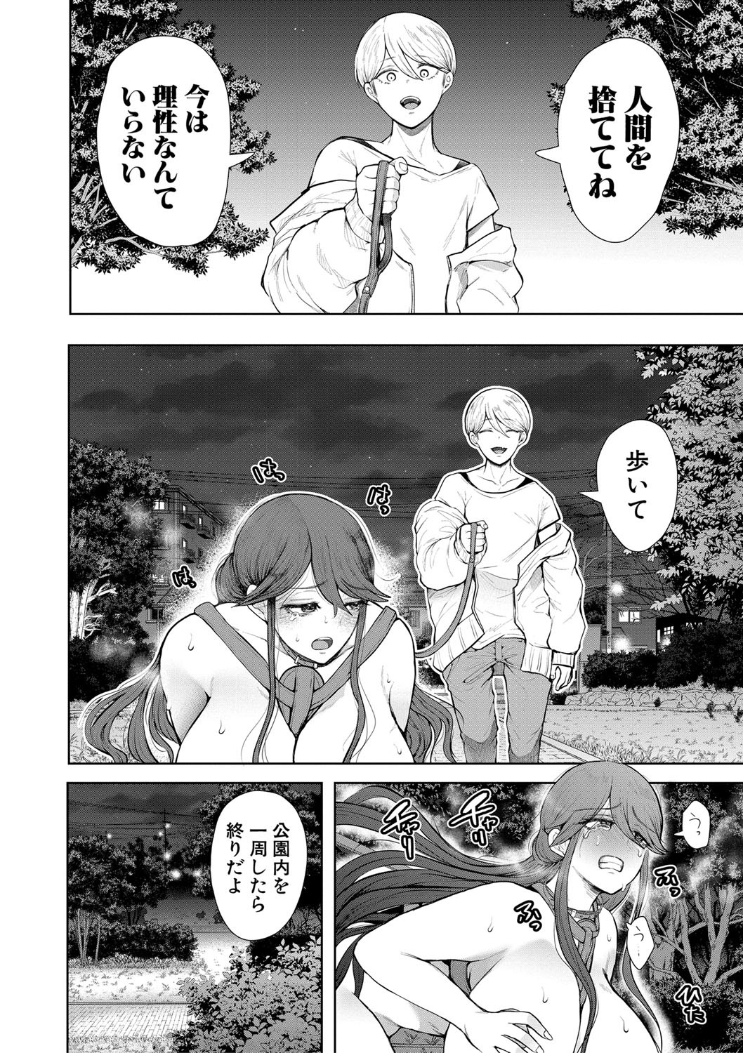Page 173