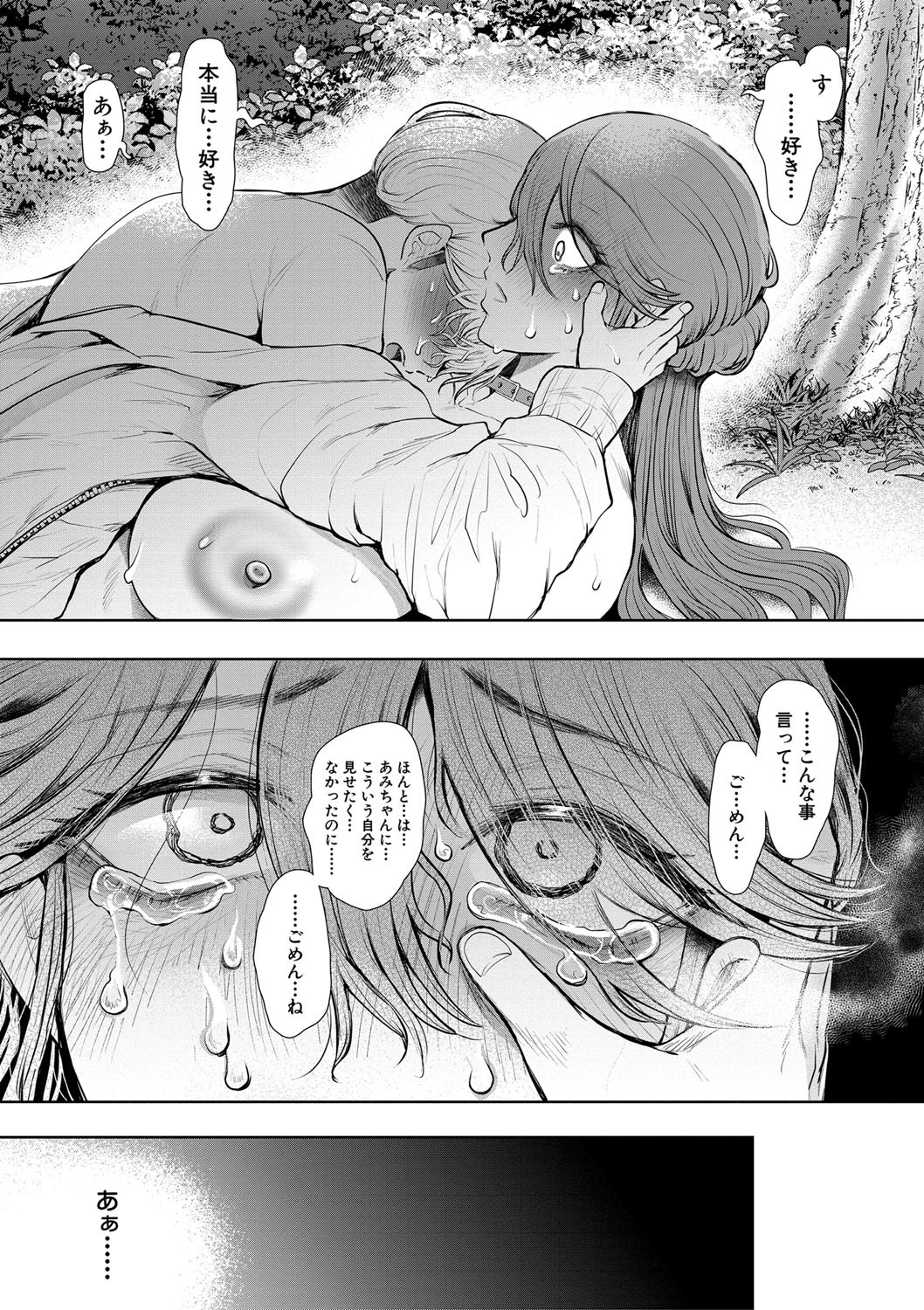 Page 196
