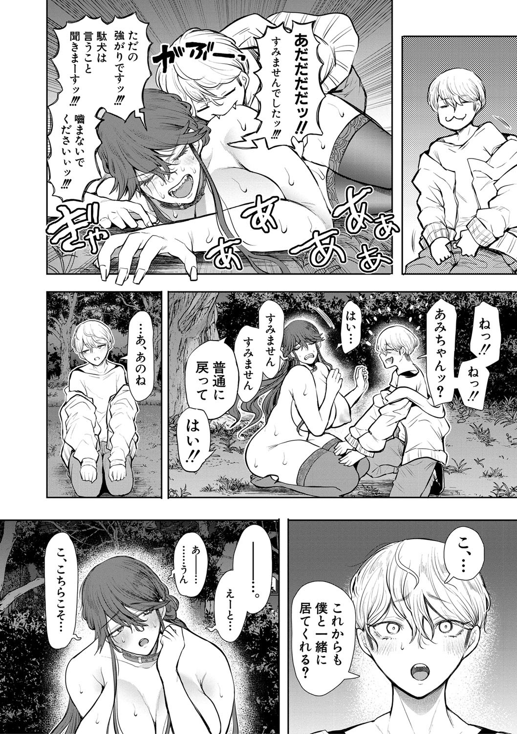 Page 207