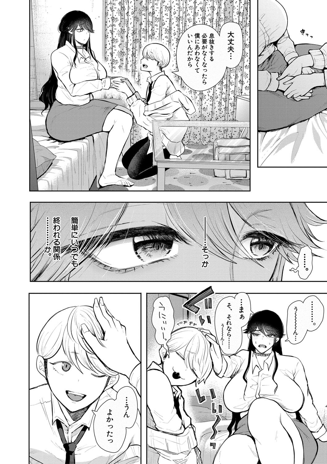 Page 63