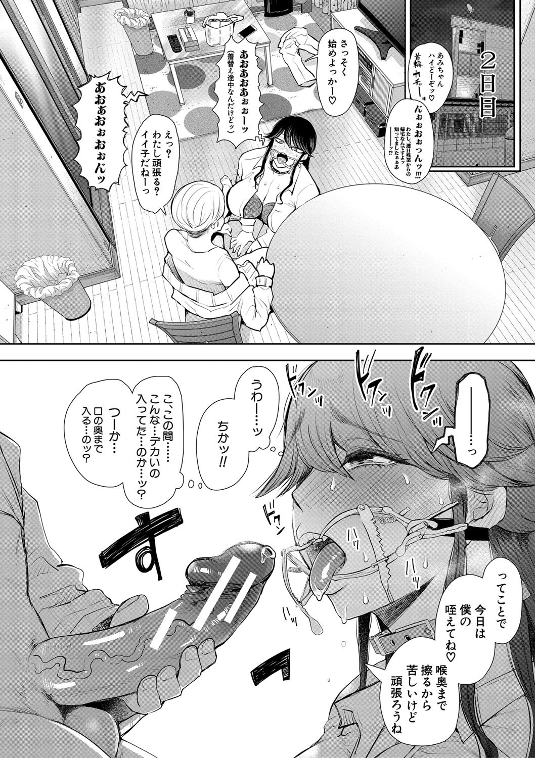 Page 79