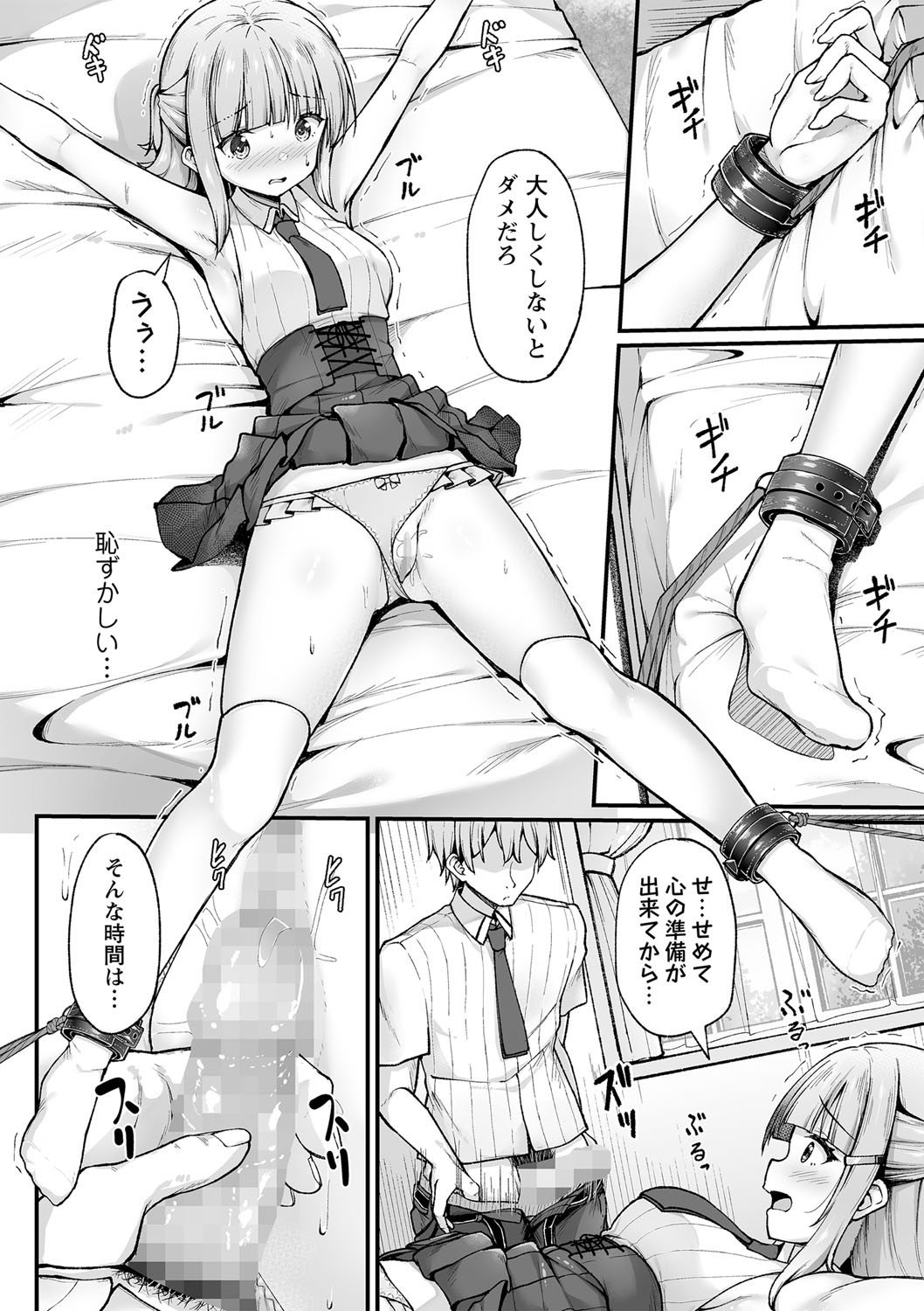 Page 117