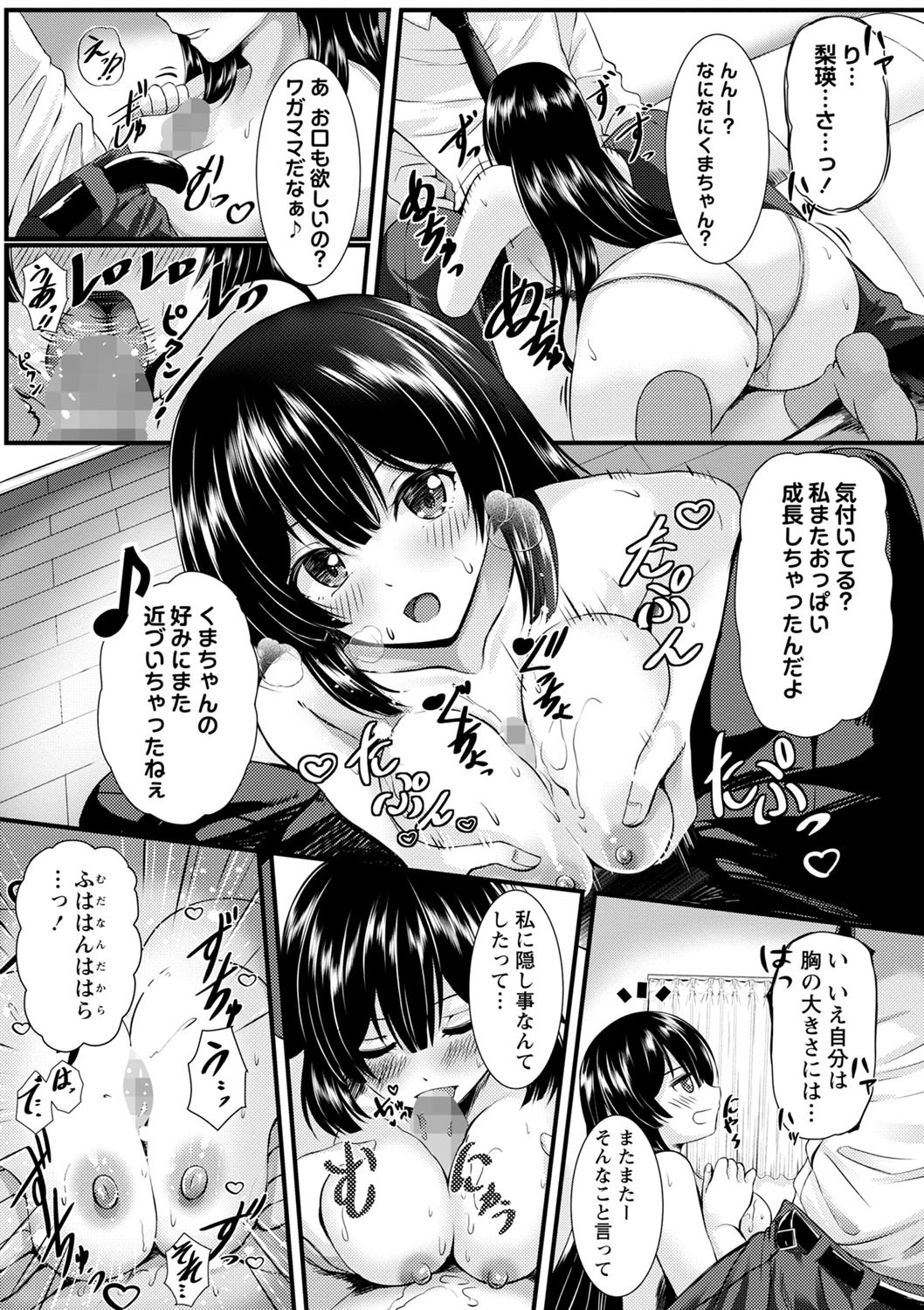 Page 183
