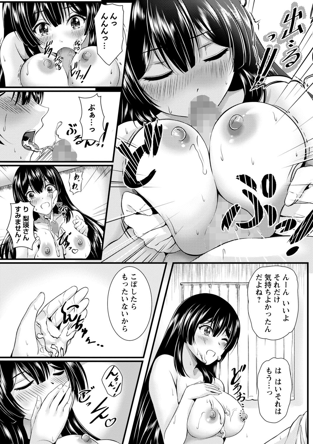 Page 184