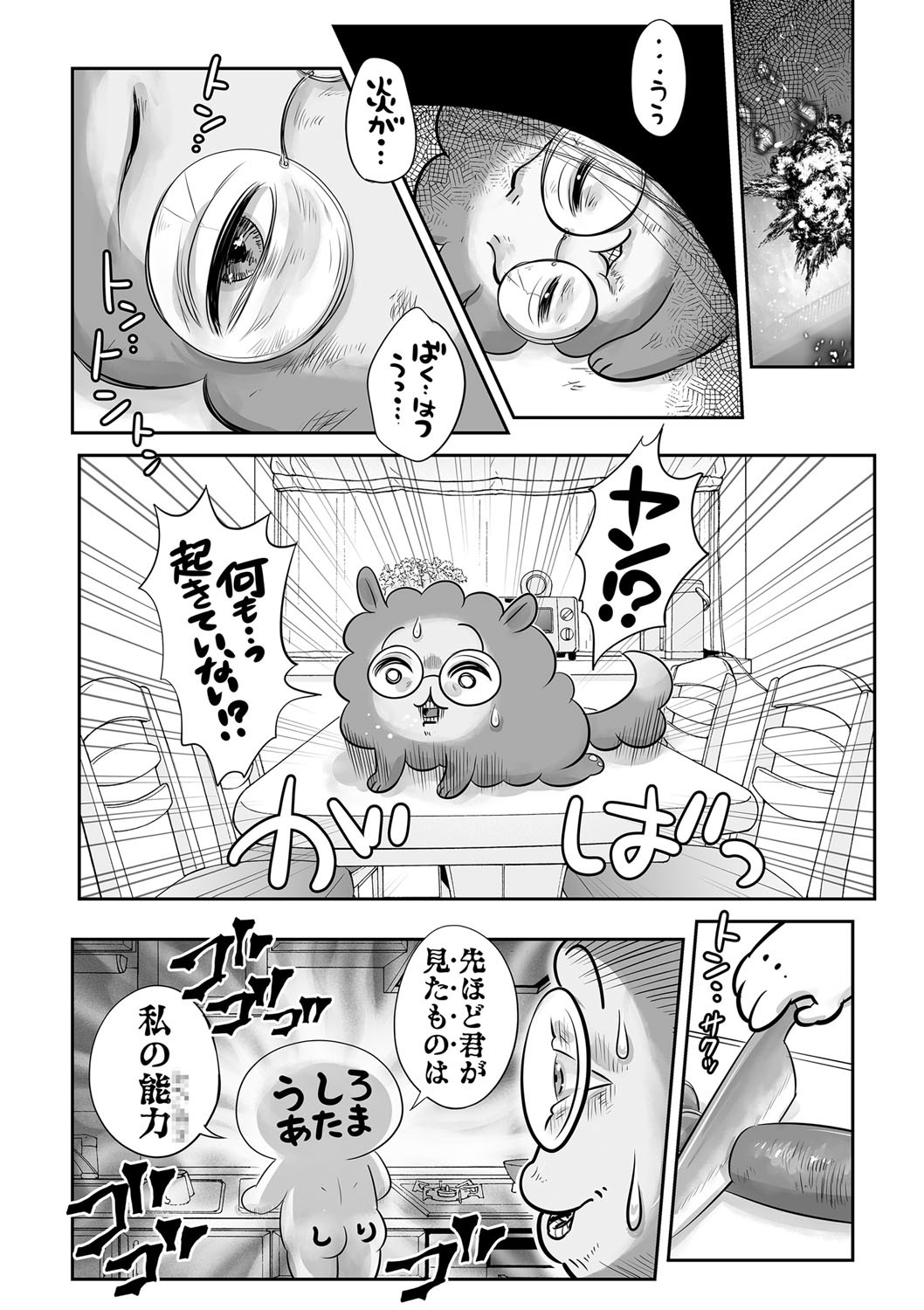 Page 241