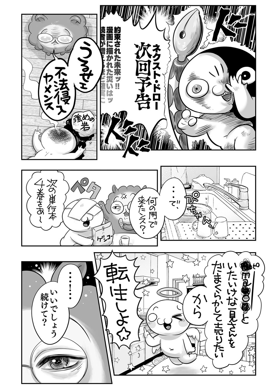 Page 242