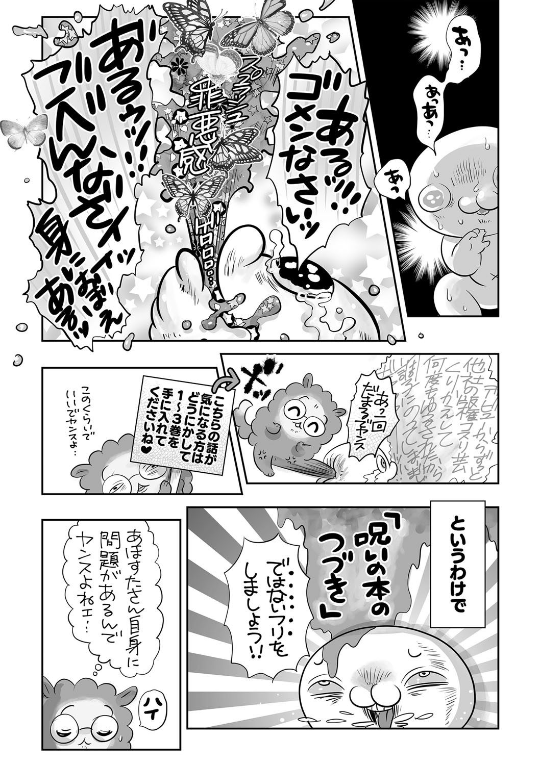 Page 244