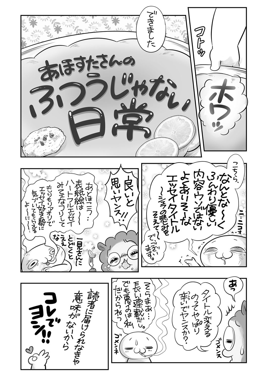 Page 246