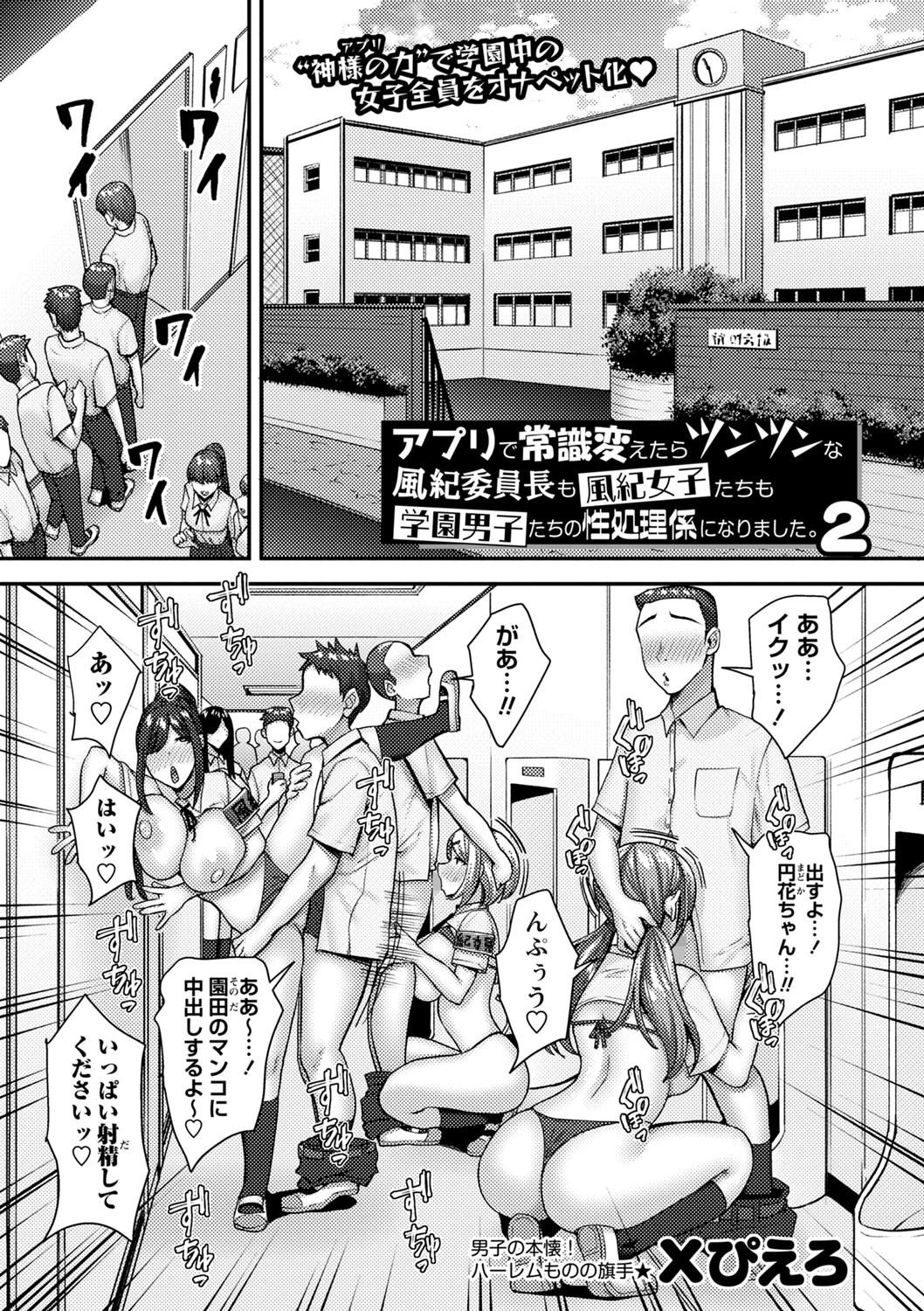 Page 80