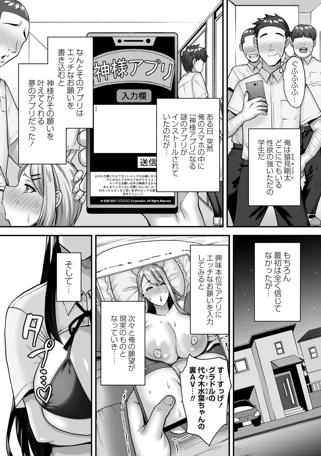 Page 81