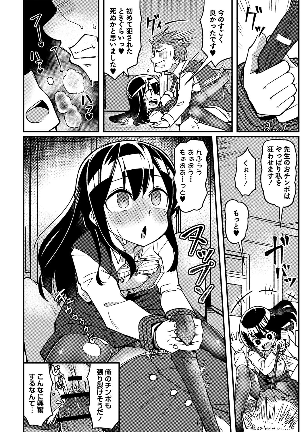 Page 123